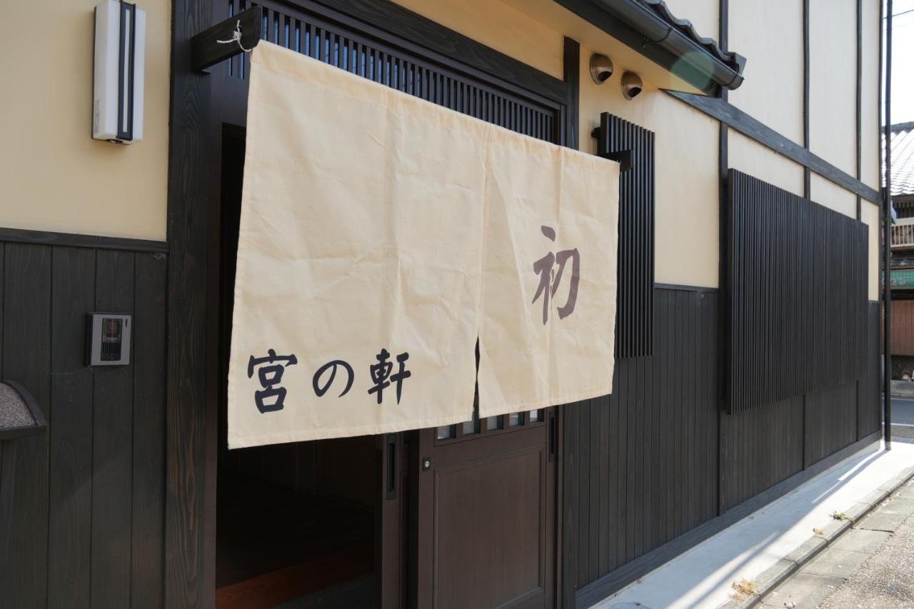 Aparthotel Kyoto-Cocoro House Exterior foto
